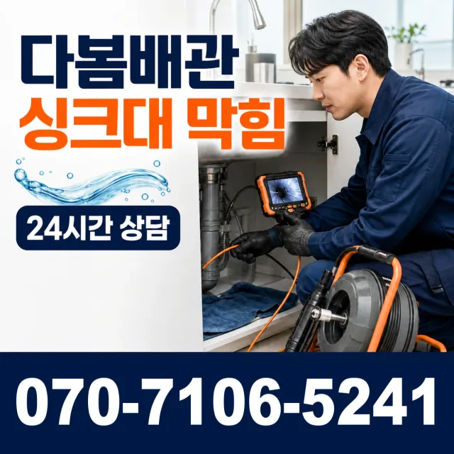 전북 김제시 요촌서길 외벽누수 상담 이미지 1