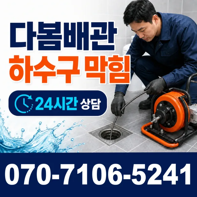 전북 김제시 요촌서길 외벽누수 상담 이미지 2
