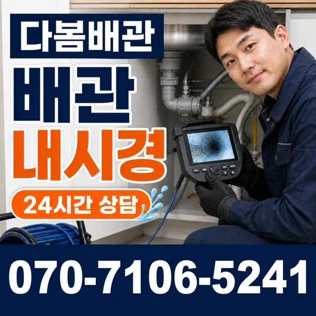 전북 김제시 요촌서길 외벽누수 상담 이미지 3