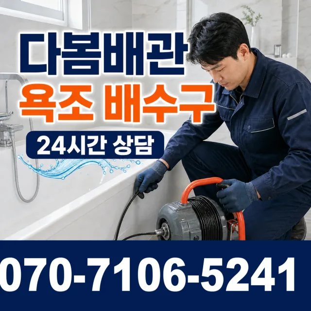 전북 김제시 요촌서길 외벽누수 상담 이미지 6