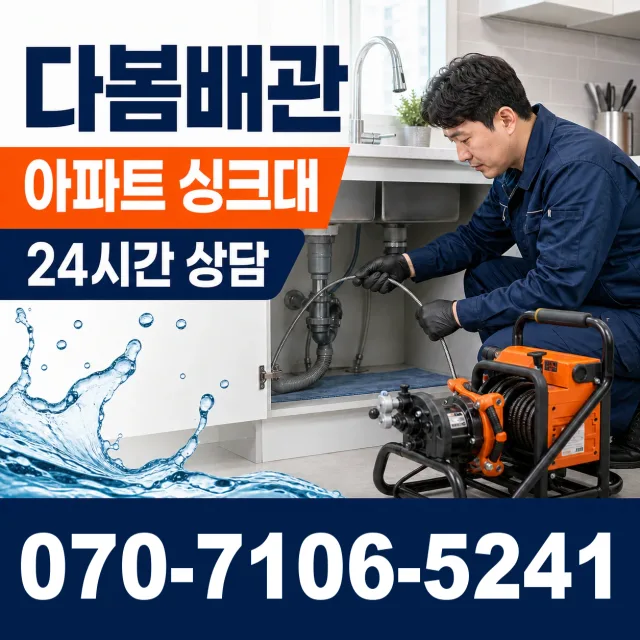 전북 김제시 요촌서길 외벽누수 상담 이미지 7